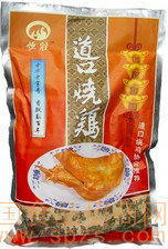 软装道口烧鸡