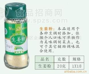 供应生姜粉
