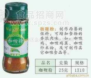 供应咖喱粉(图)