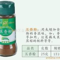 供应五香粉(图)