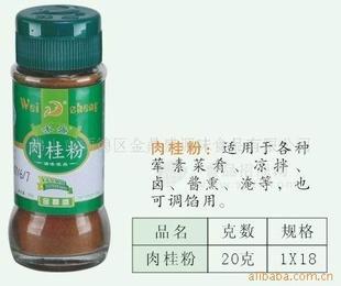供应肉桂粉