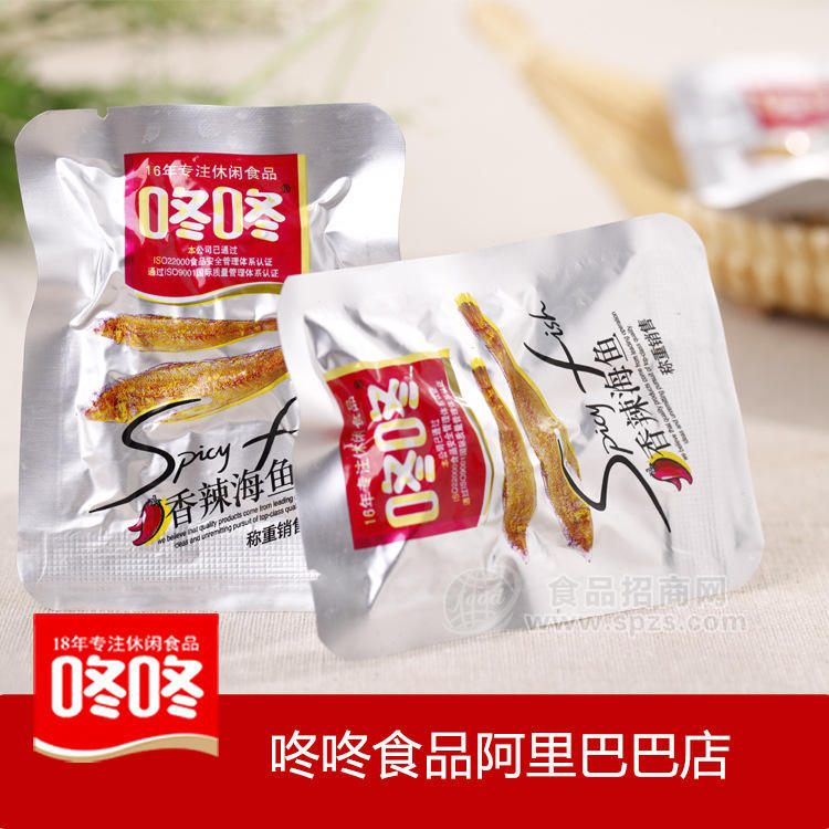 咚咚食品称重香辣海鱼仔