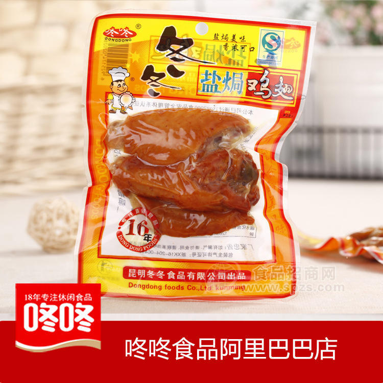 咚咚食品80g鹽焗雞翅