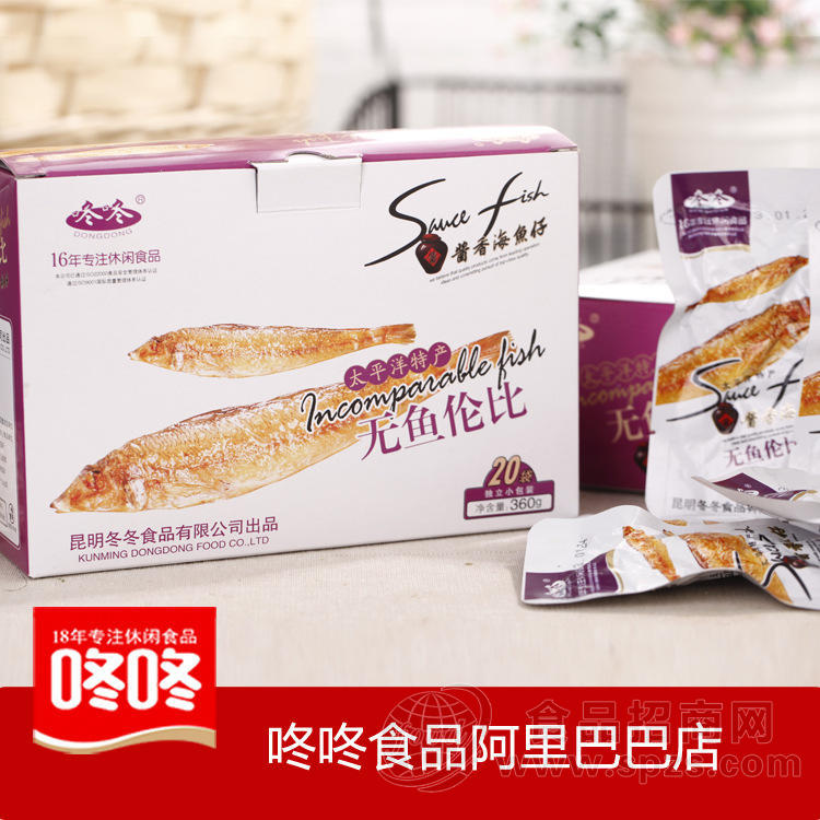 咚咚休闲食品 320g酱香海鱼仔1件起批发