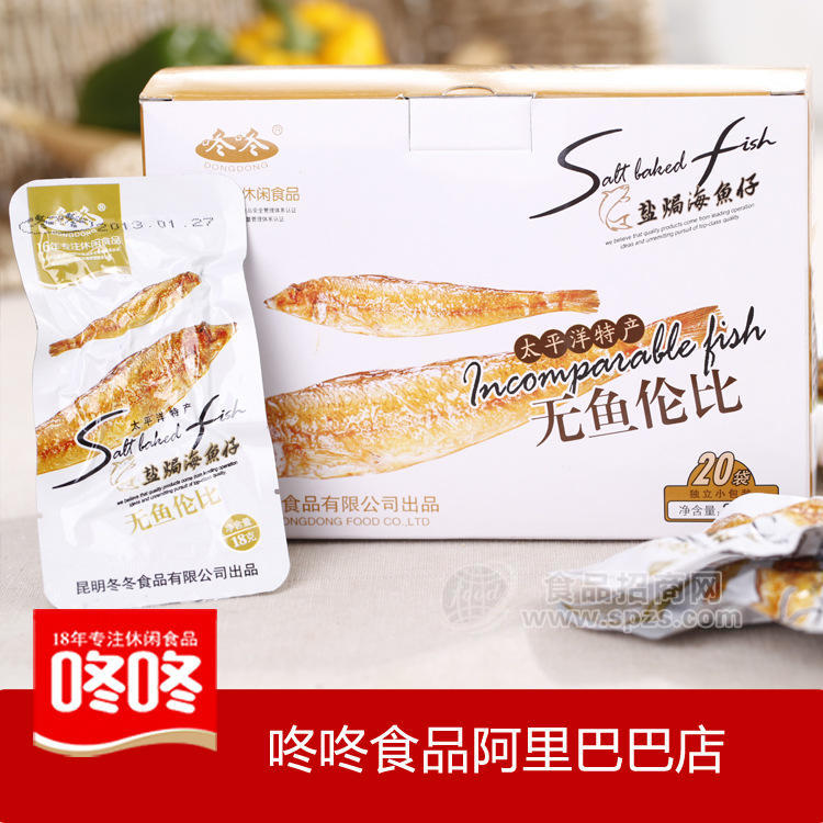 咚咚休閑食品 320g鹽焗海魚仔