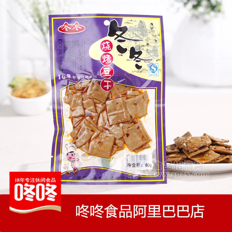 供應(yīng)咚咚食品80g燒烤豆干