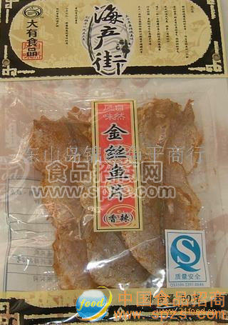 供應(yīng)黃金金絲魚片50g.