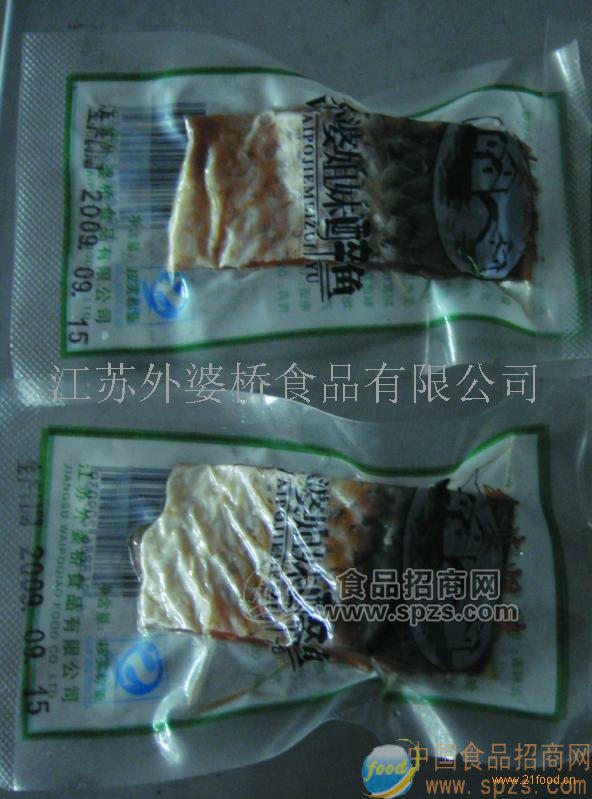 供应醉鱼