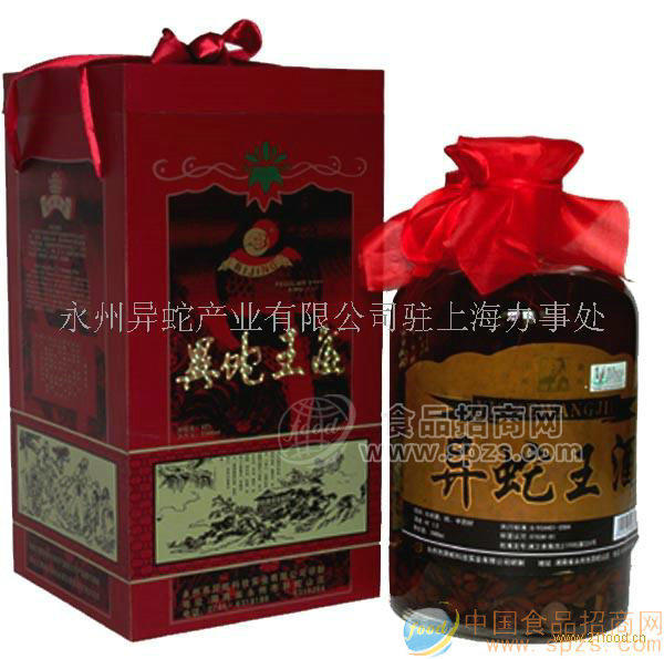 永州異蛇酒