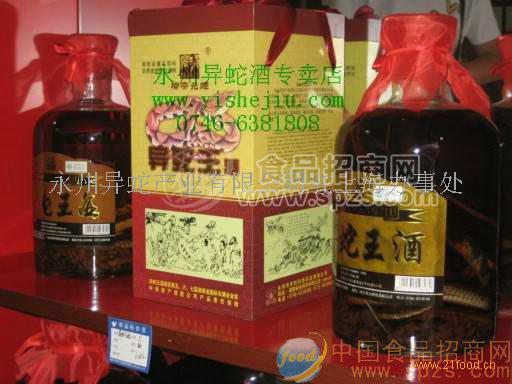 柳宗元牌异蛇王胆酒10斤装异蛇酒