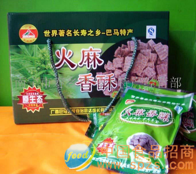 供应火麻香酥
