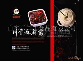川香麻辣酱