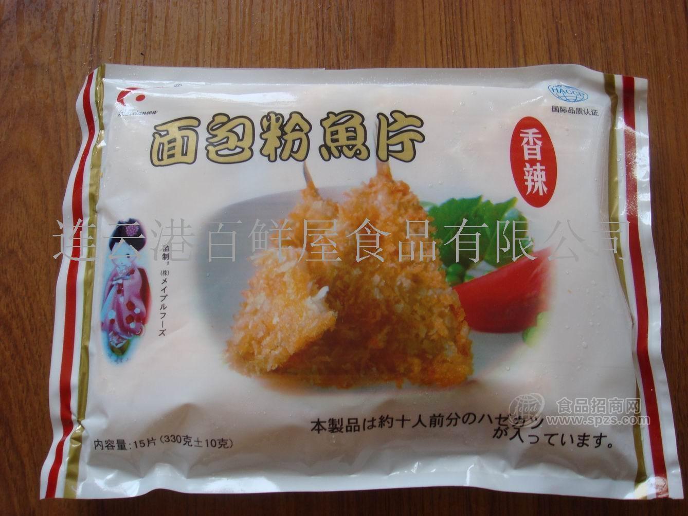 香辣魚片