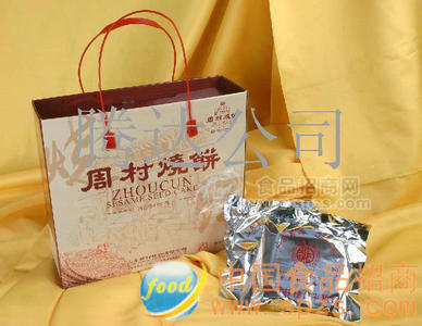 彩盒烧饼礼盒