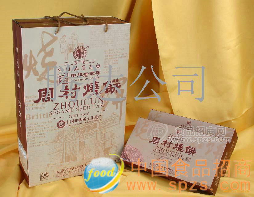精盒手提袋燒餅