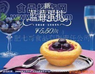七哥葡式蛋挞 美味无限