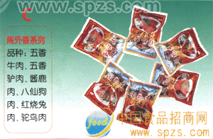 供应阁外香系列
