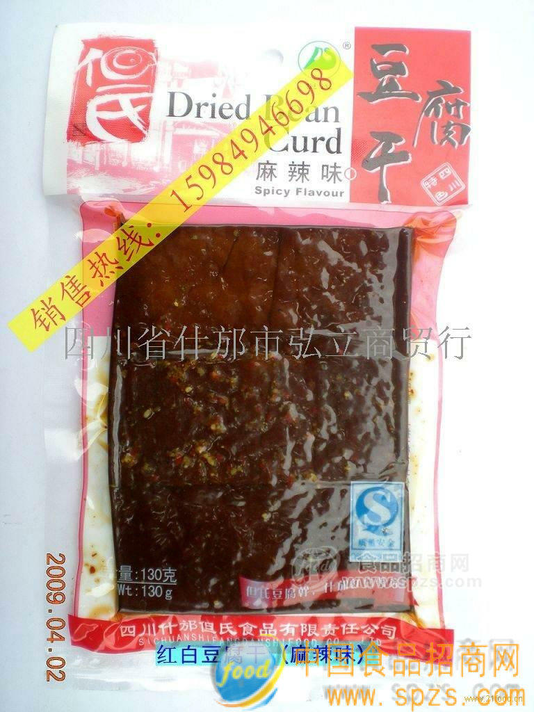 什邡红白豆腐干（但氏豆腐干麻辣味130）