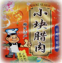 小块腊肉
