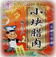 小块腊肉