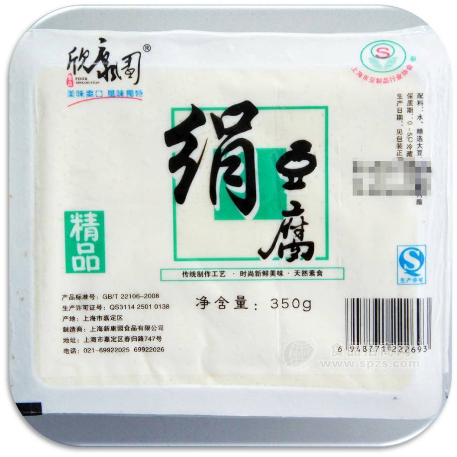 供應(yīng)豆制品350克 精品絹豆腐（Juan Tofu 350g)