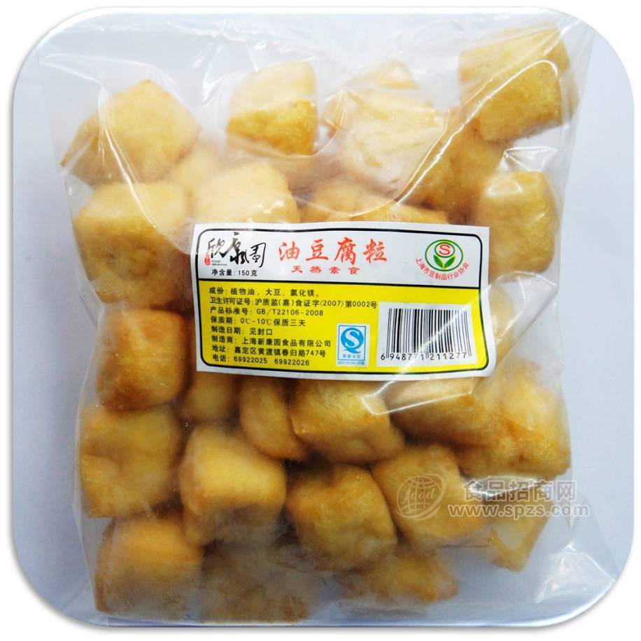 供應豆制品150克油豆腐粒（Small Fried Beancurd 150g)