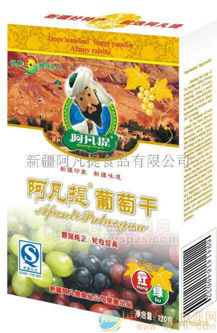 阿凡提系列葡萄干之“红玫瑰+绿玉无核”