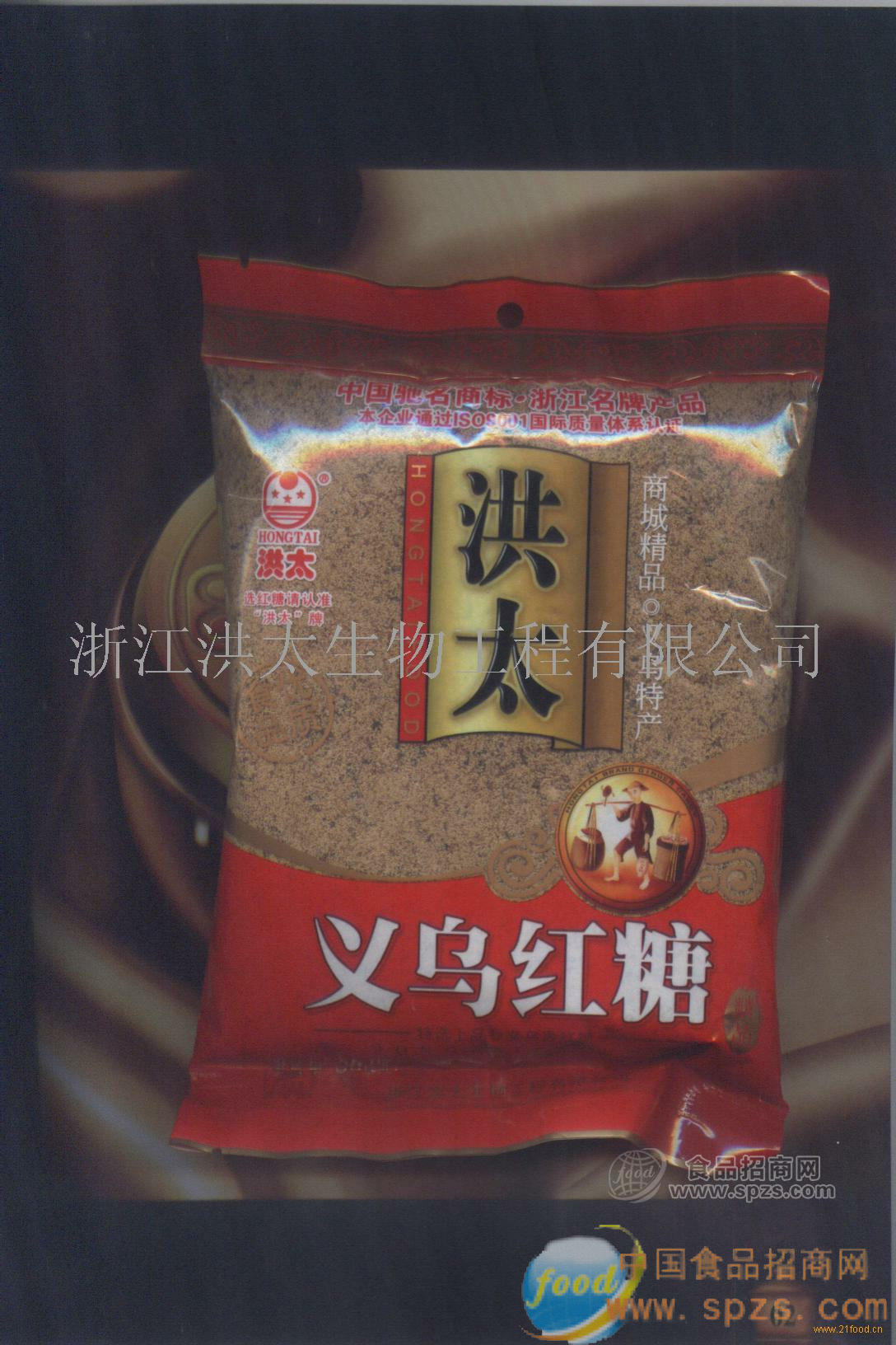 供應(yīng)300g洪太義烏紅糖