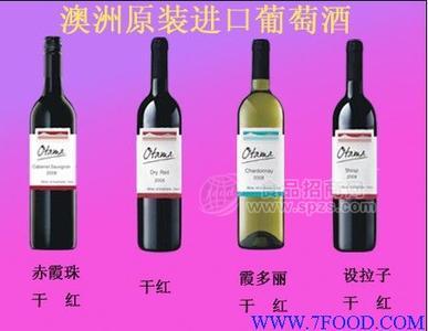 進(jìn)口葡萄酒招商澳洲葡萄酒誠(chéng)招代理商