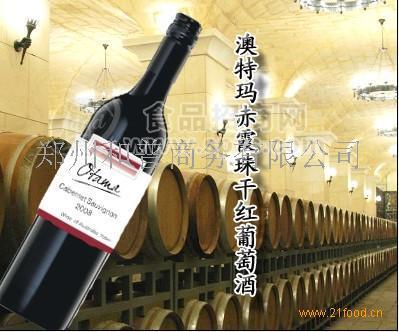 澳洲進(jìn)口紅酒