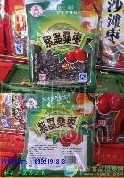 供应陕北特产紫晶桑枣