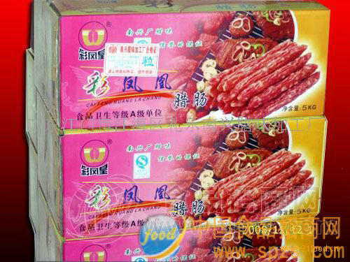 供应彩凤凰腊肉