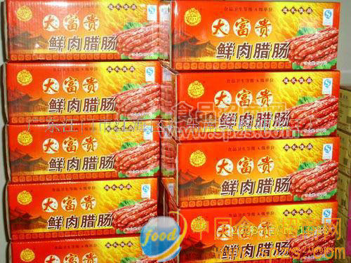 供应大富贵腊肠