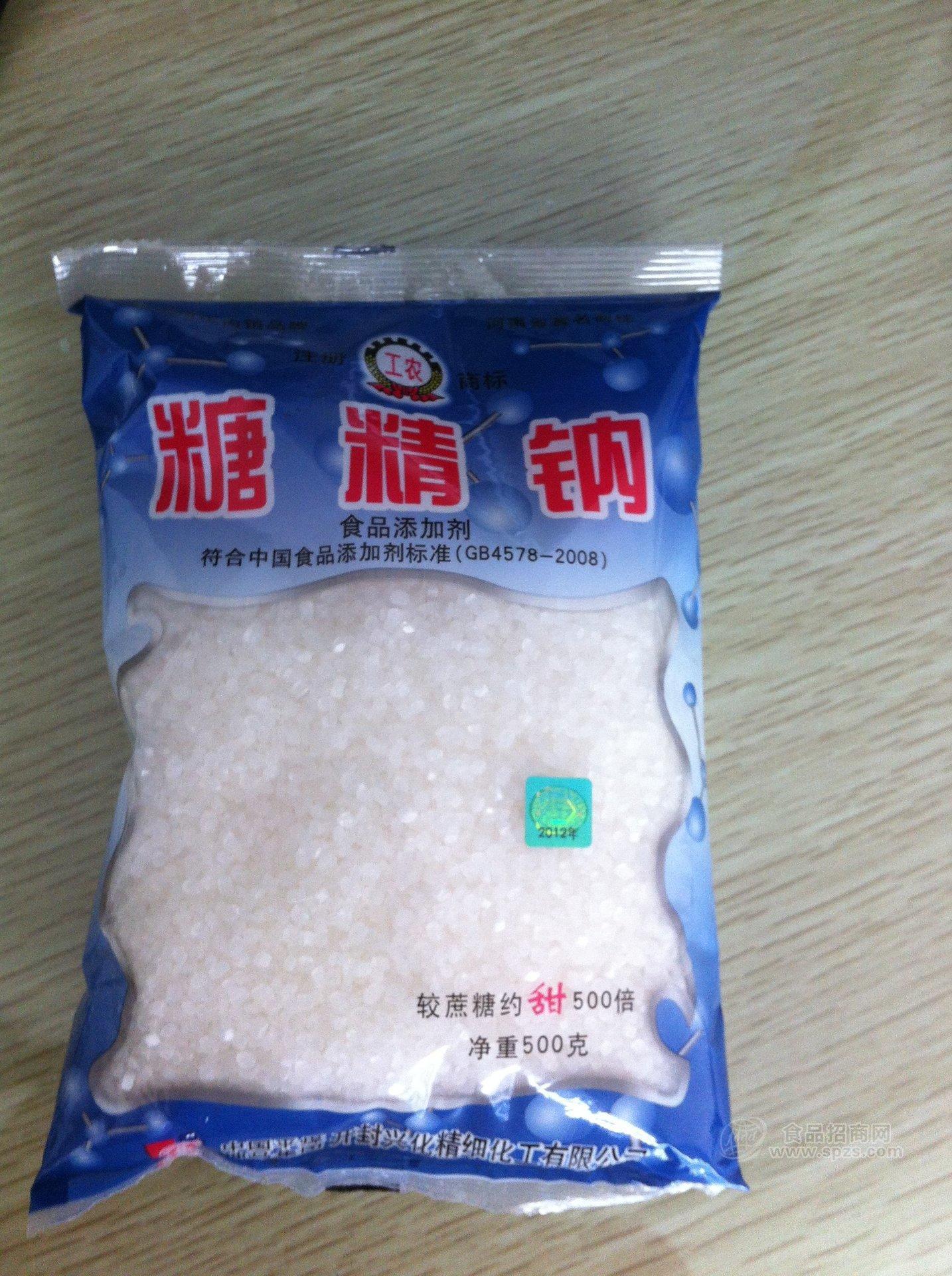 供應食品級糖精 甜味劑糖精 500g/包