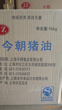 食品級動(dòng)物油 豬油 烘焙新貴 今朝純香豬油 15kg