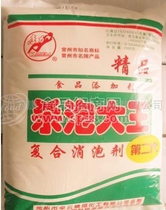 供应食品级复配消泡剂（第二代） 杀泡大王