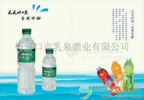 天天山泉矿泉水