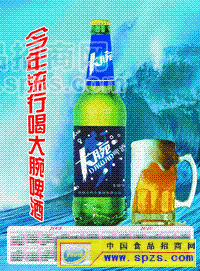 供應(yīng)620ml大腕啤酒