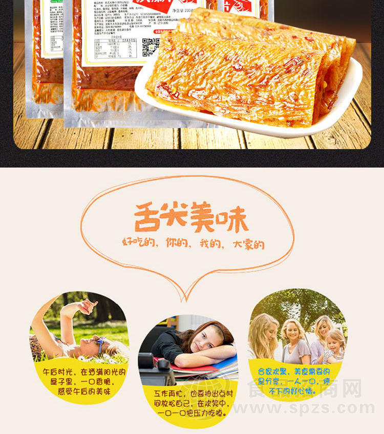 230克老式大辣片_08
