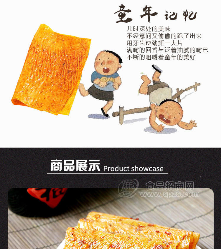 230克老式大辣片_05