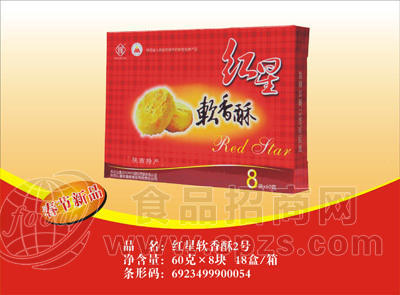 陕西红星软香酥2号