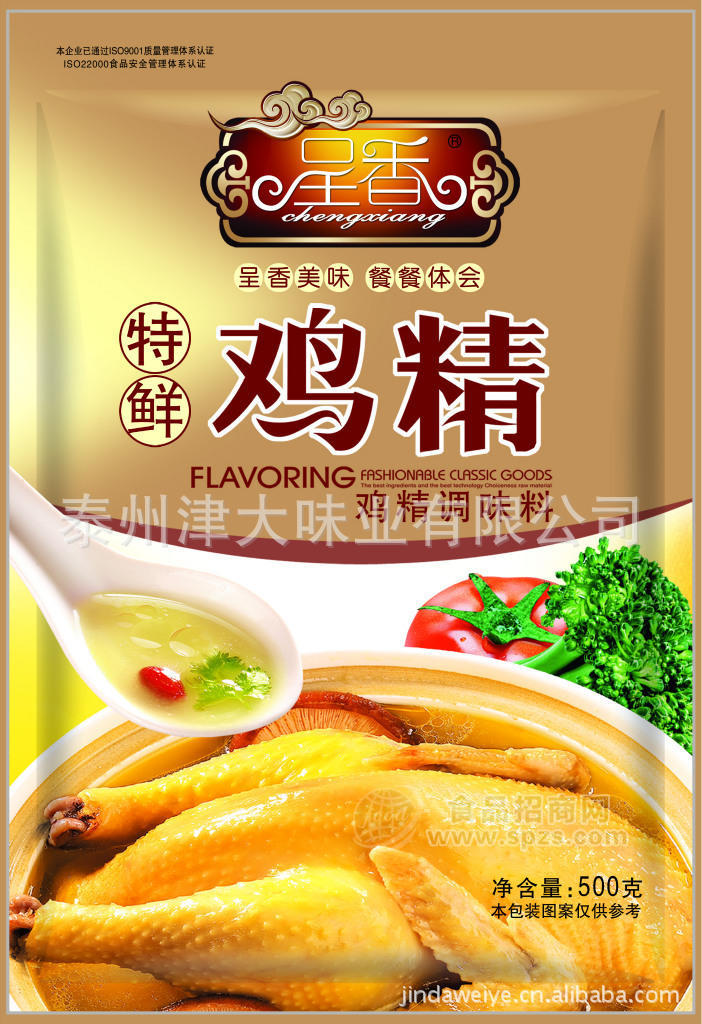 供应呈香-特鲜鸡精