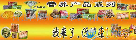 方便食品杜师傅速食营养系列诚招代理