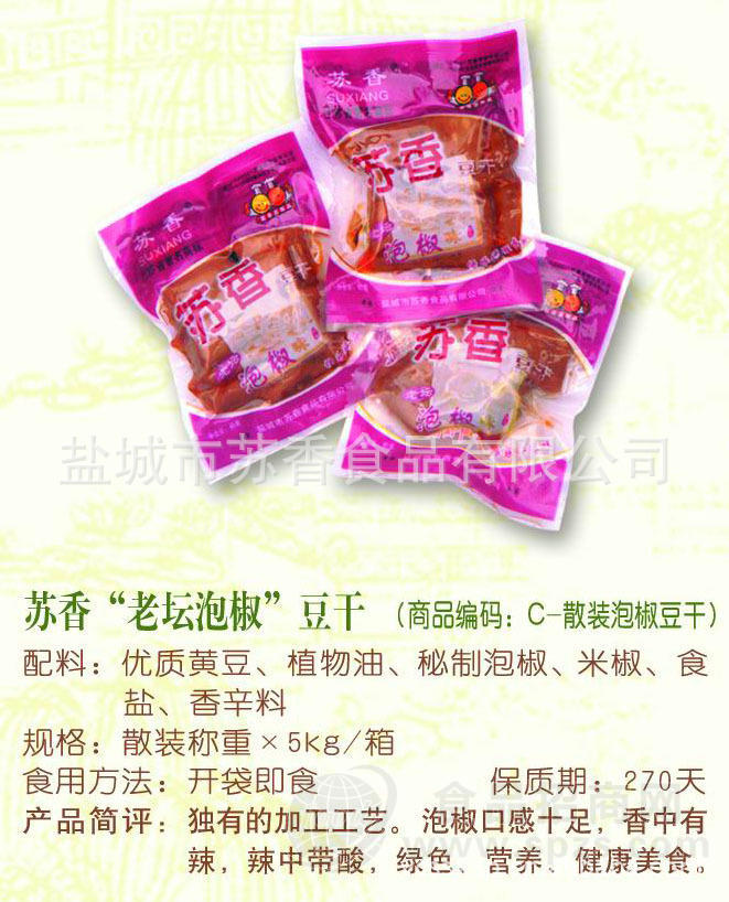 供应苏香“老坛泡椒”豆干