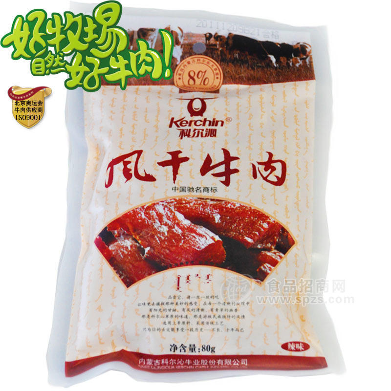 内蒙古 科尔沁 辣味风干牛肉干 净含量80g 休闲食品