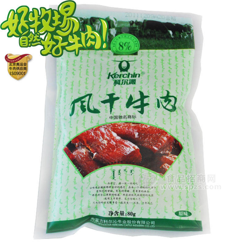 内蒙古特产 科尔沁 原味风干牛肉干80g 休闲食品