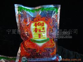 寧吉牌500g寧夏中寧特一級枸杞 顆粒飽滿品質(zhì)優(yōu)良