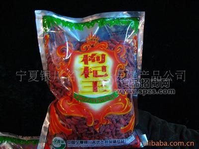 寧吉牌500g寧夏中寧特一級枸杞 顆粒飽滿品質(zhì)優(yōu)良