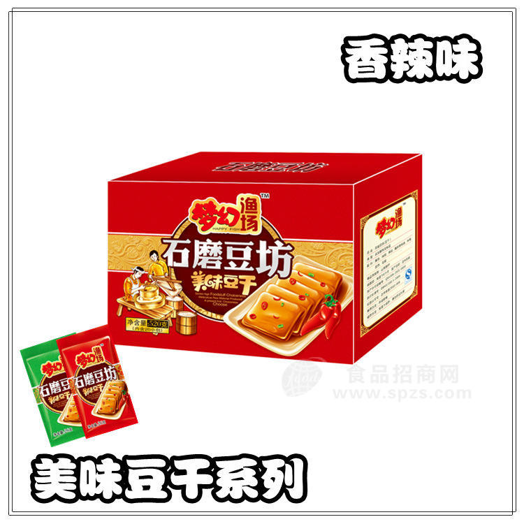 供应【梦幻渔场】石磨豆坊湖南特产美味零食豆腐干豆干26g香辣味