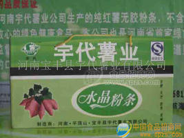 纯红薯水晶粉条招商